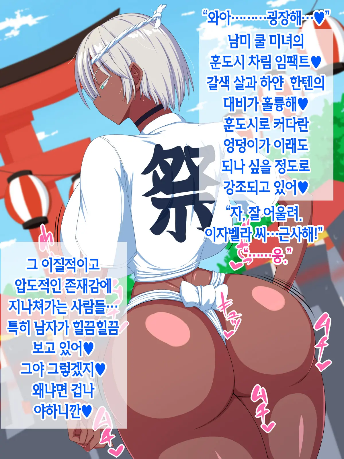 Kyokon Erogaki, Muteikou Dekaketsu Nanbei Musume O Yaritai Houdai | 거근 에로 꼬마 무저항 왕궁뎅이 남미 아가씨를 내 맘대로 섹스